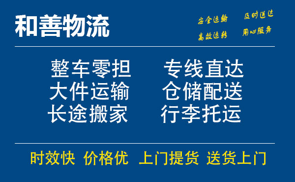 大东电瓶车托运常熟到大东搬家物流公司电瓶车行李空调运输-专线直达